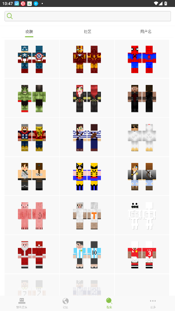 Skinseed截图2