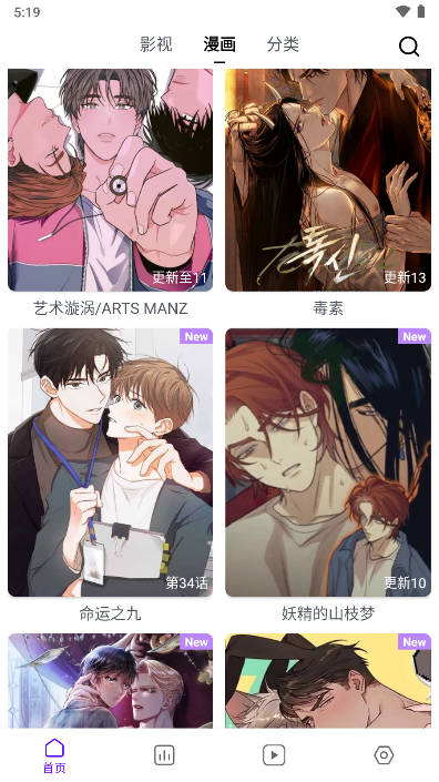 蛋圈漫画截图2