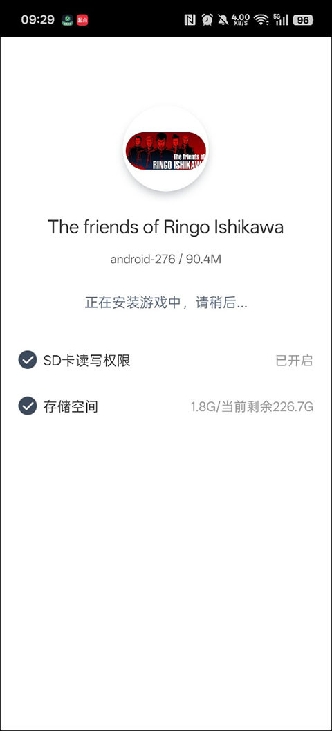 石河伦吾的朋友们
