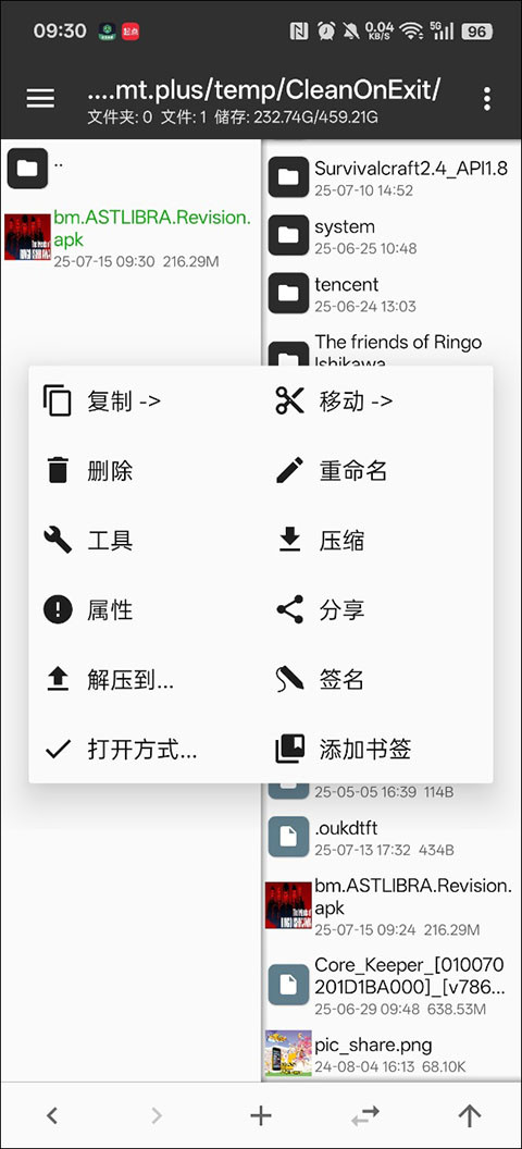 石河伦吾的朋友们