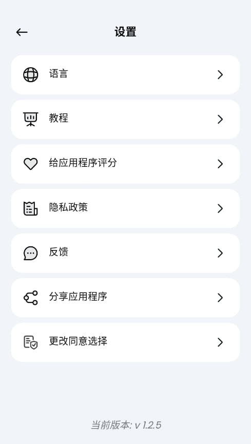 2DDrawAnimation截图2