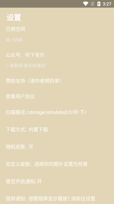 听下Plus截图4