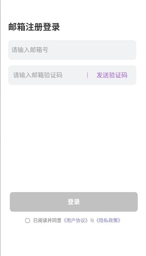 tofai聊天软件截图3