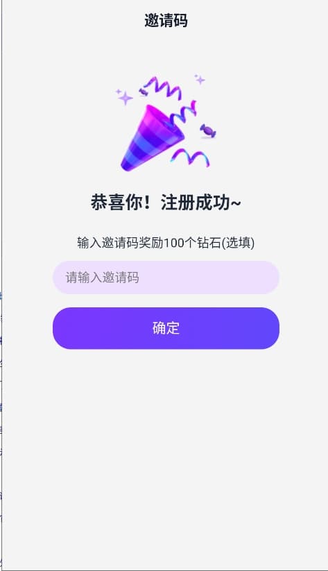 tofai聊天软件截图2