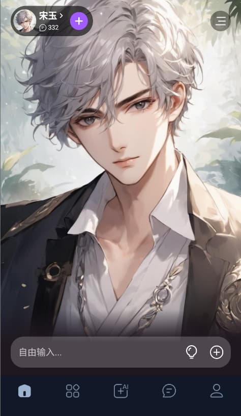 tofai聊天软件截图4