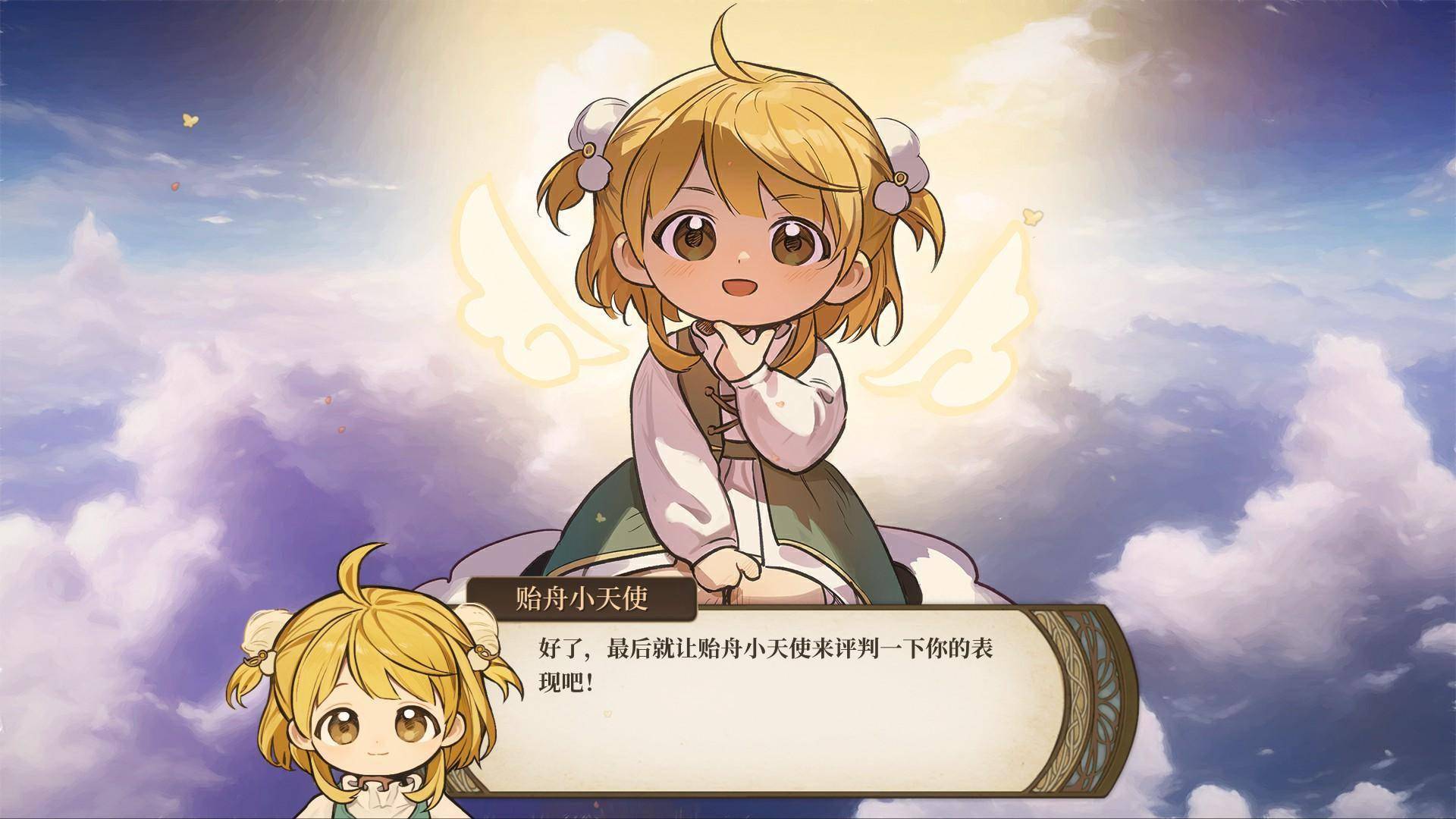 火山的女儿手机版