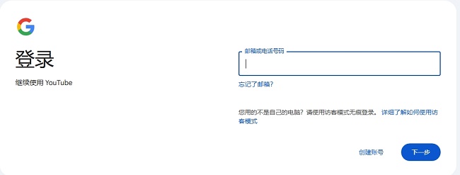 油管
