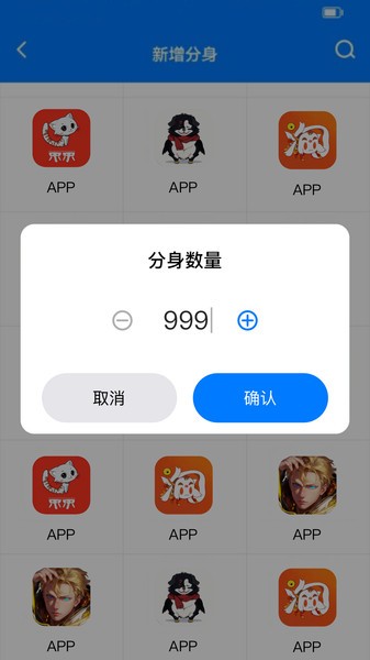 西游分身截图3
