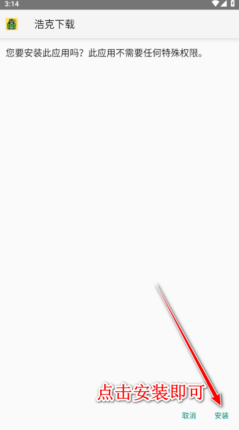 神奇应用官方版