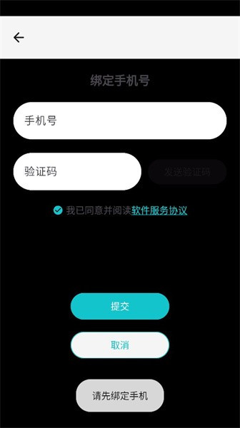 神奇应用最新版