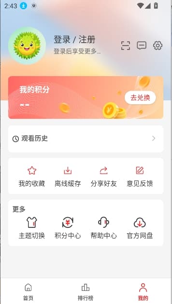 榴莲视频截图2