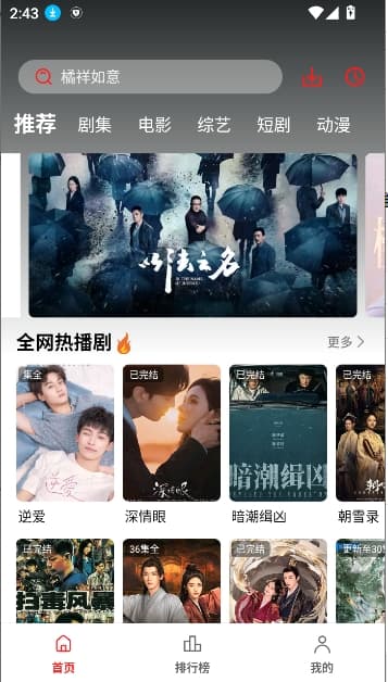 榴莲视频截图4