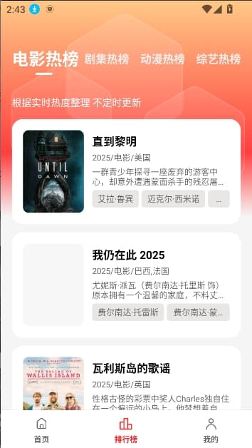 榴莲视频截图3