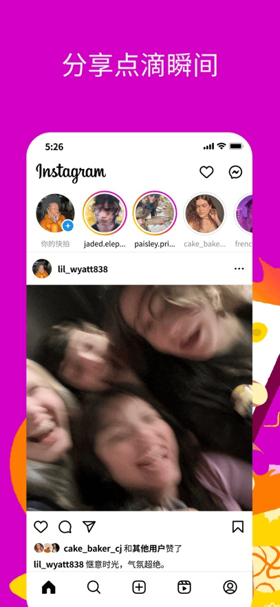 instagram截图4
