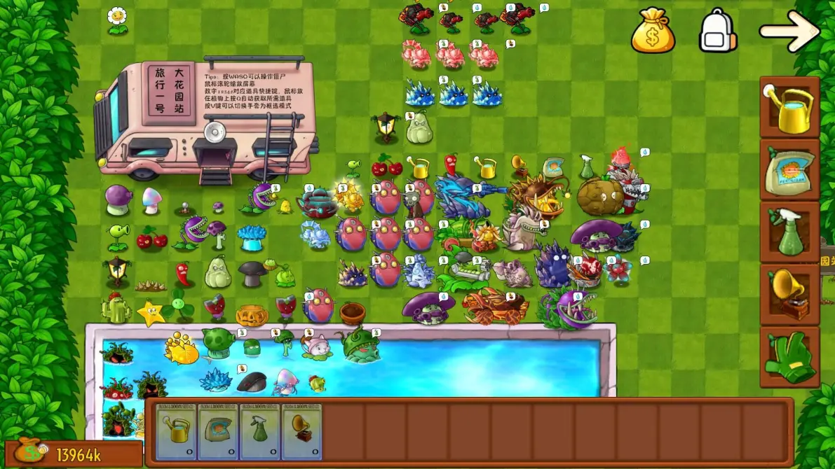 植物大战僵尸融合版3.0截图4