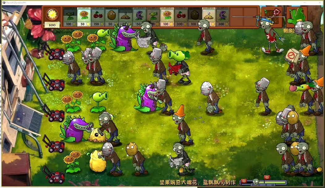 植物大战僵尸融合版3.0