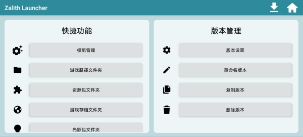ZalithLauncher