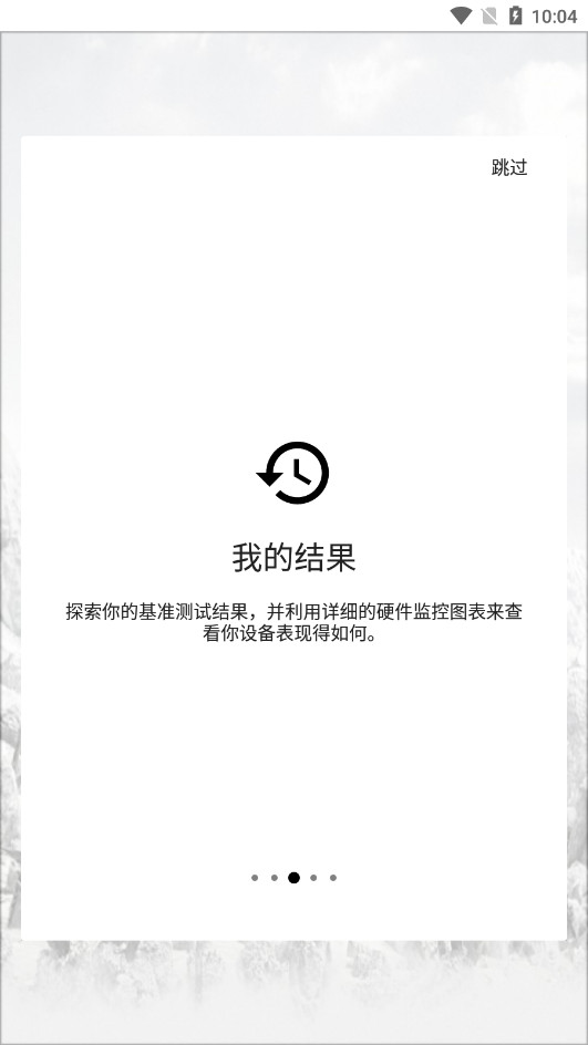 3DMark截图4