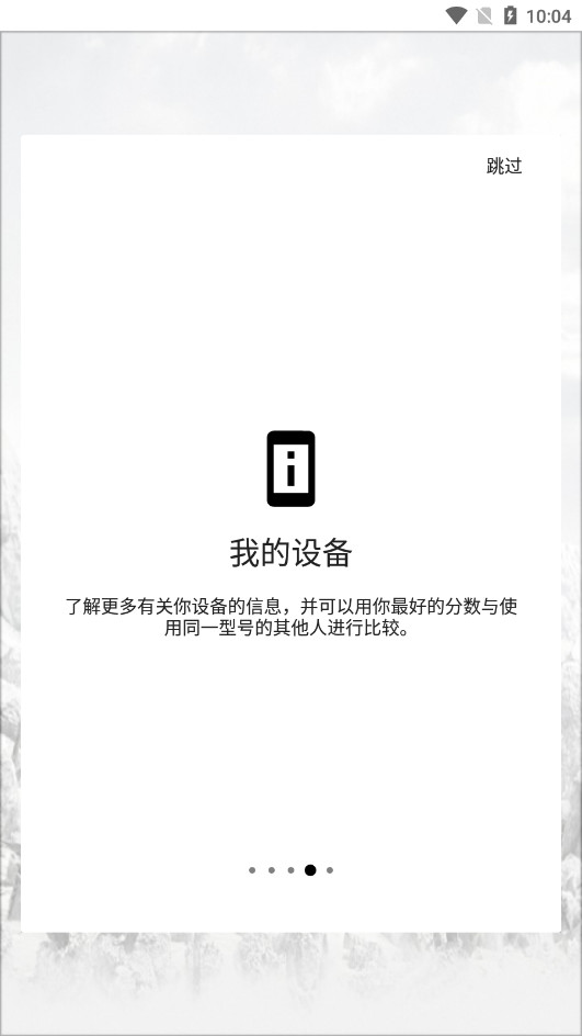 3DMark截图2