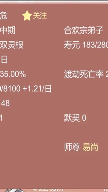 某某宗女修修炼手札截图1