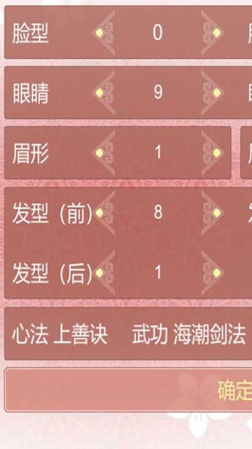 某某宗女修修炼手札截图5