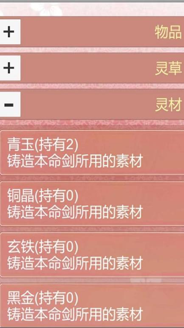 某某宗女修修炼手札截图4