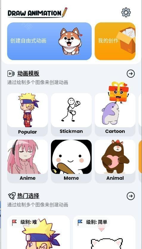 2DDrawAnimation