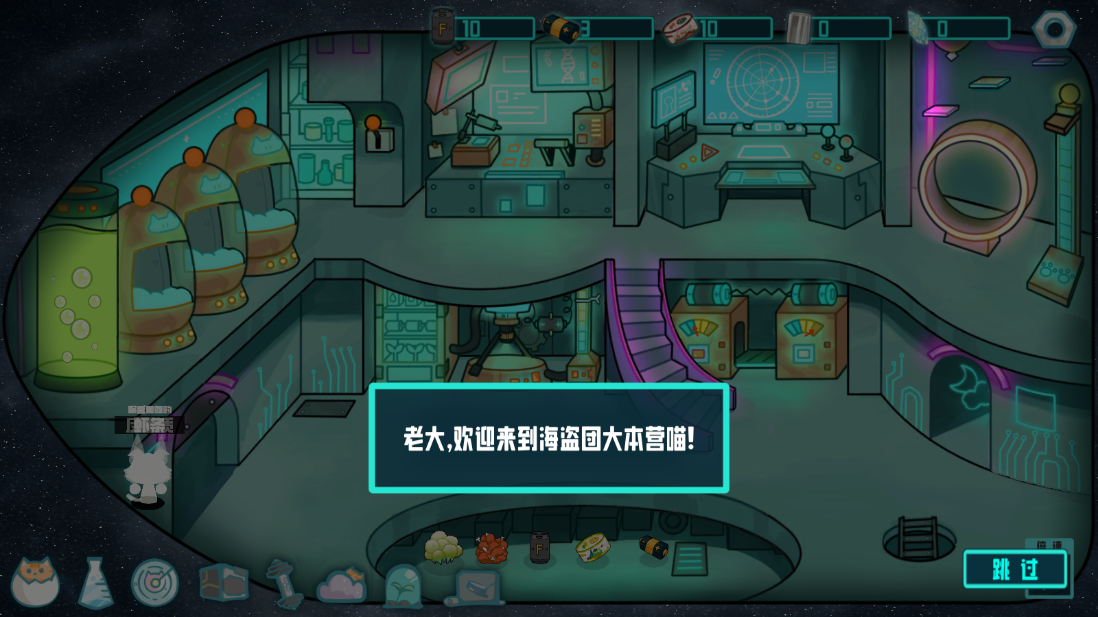 卵生猫之星际海贼团截图3