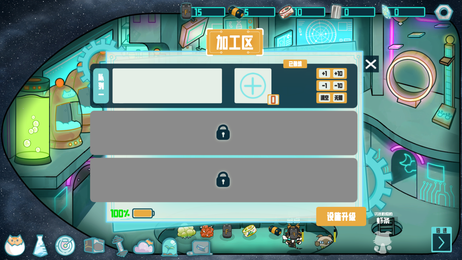 卵生猫之星际海贼团截图4
