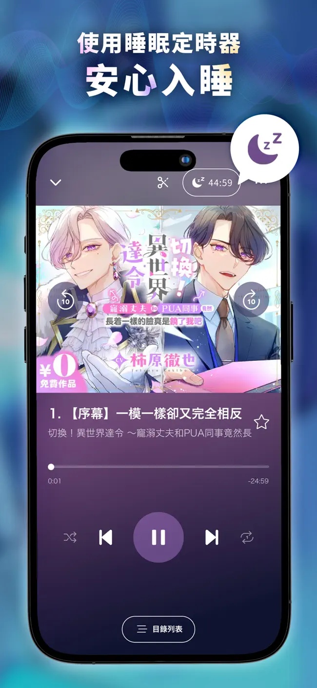 DLsiteSound截图2