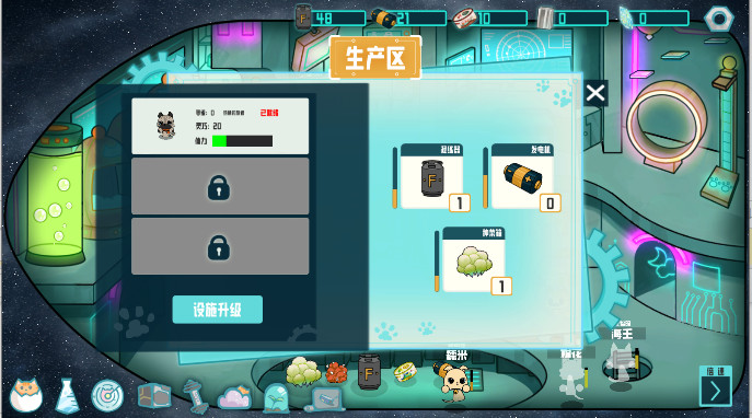 卵生猫之星际海贼团