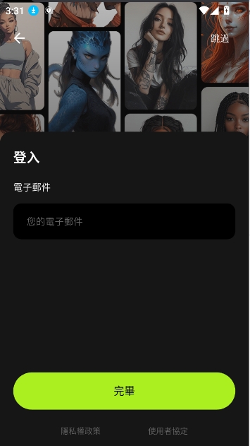 xMate截图2