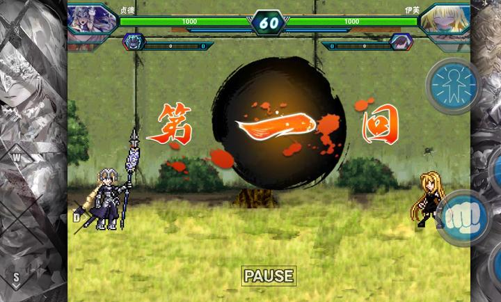 东方格斗Project截图2