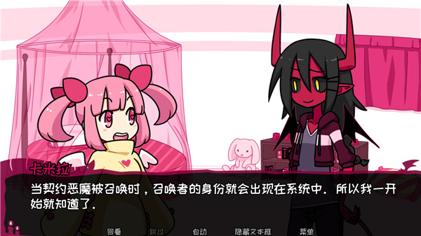 契约恶魔截图2