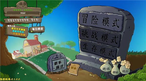 植物大战僵尸杂交版重制版截图2
