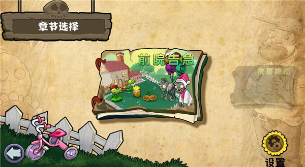 植物大战僵尸杂交版重制版截图4