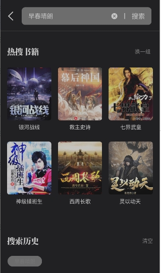 海鱼小说截图1