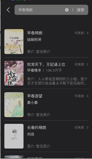 海鱼小说截图5