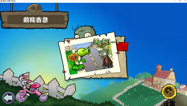 植物大战僵尸杂交版重制版