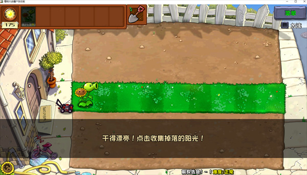 植物大战僵尸杂交版重制版