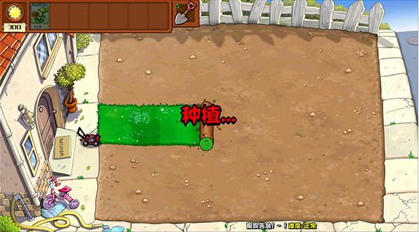 植物大战僵尸杂交版重制版