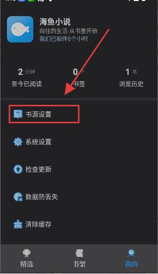 海鱼小说