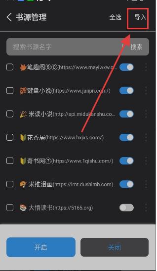 海鱼小说