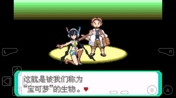 口袋妖怪究极小智女神版截图4
