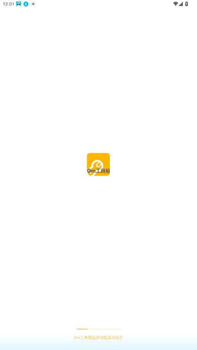 gm工具箱截图1