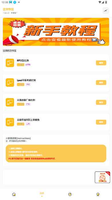 gm工具箱截图2