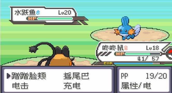 口袋妖怪究极绿宝石V失落之古遗