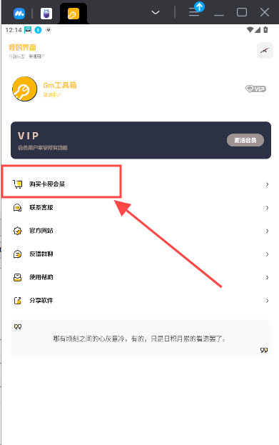 gm工具箱2025最新版