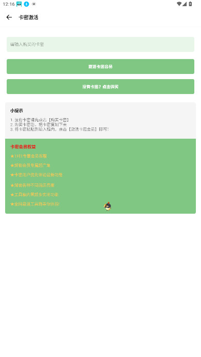 gm工具箱2025最新版