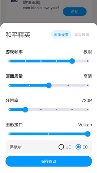 LumnyTool8截图2